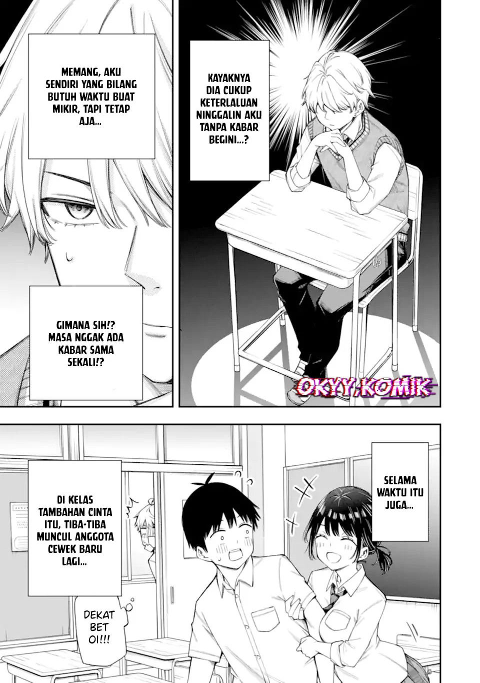 Renai no Jugyou Chapter 12.1 - halaman 11