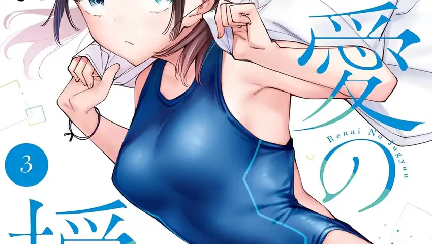Renai no Jugyou Chapter 13.3 - halaman 1