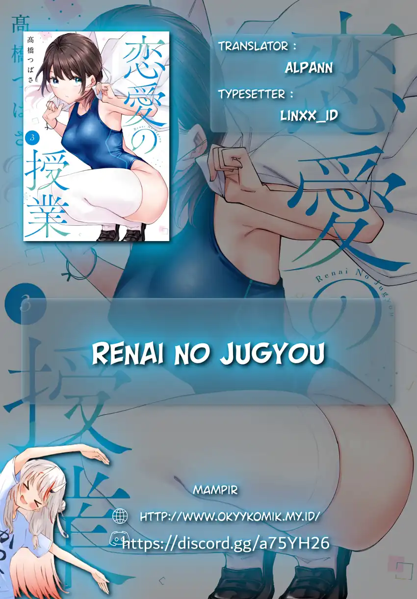 Renai no Jugyou Chapter 13.4 - halaman 2