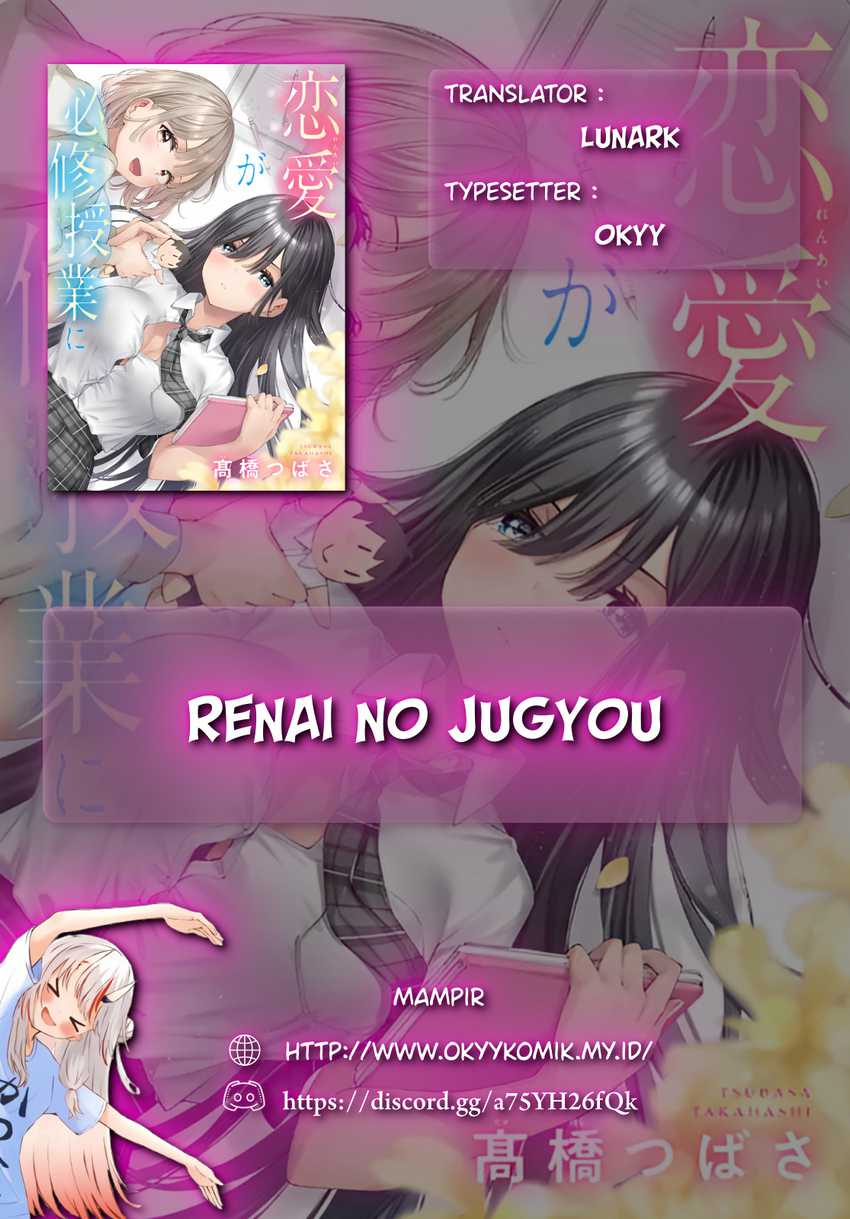Renai no Jugyou Chapter 2 - halaman 2
