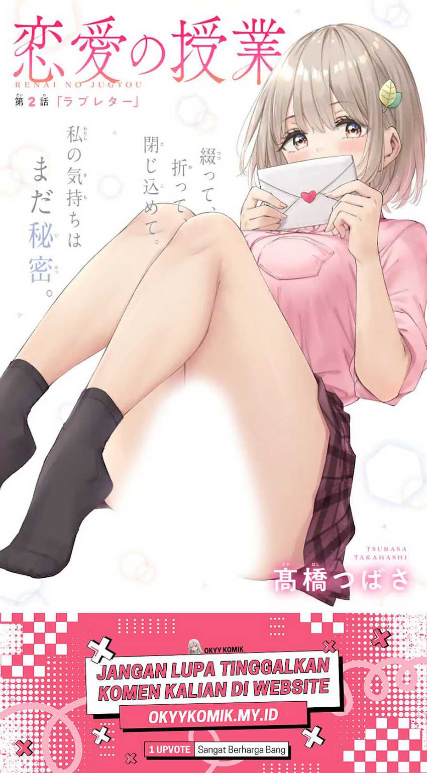 Renai no Jugyou Chapter 2 - halaman 3