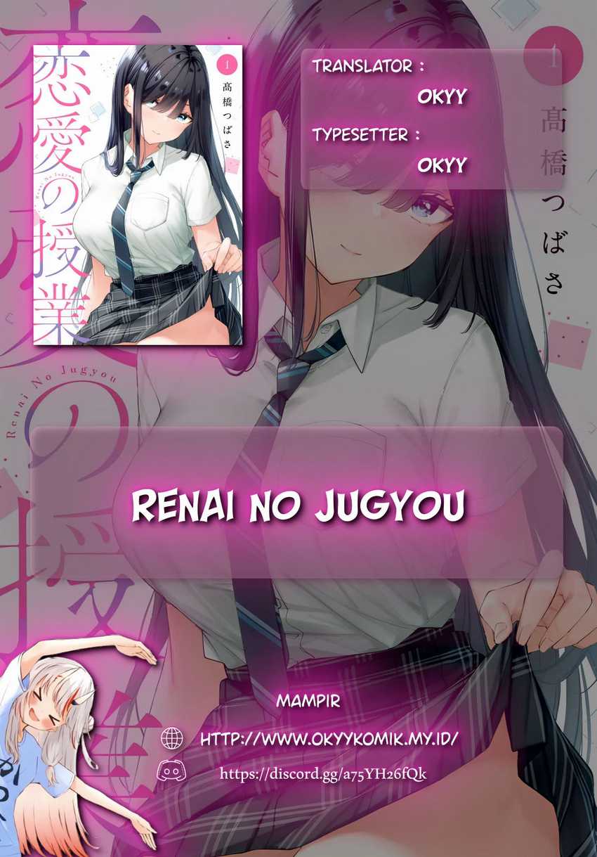 Renai no Jugyou Chapter 4 - halaman 2