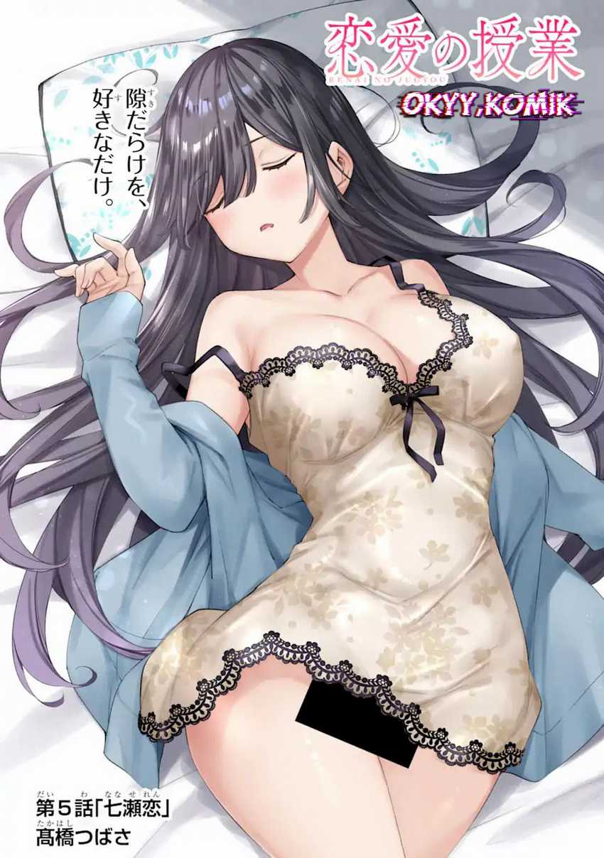 Renai no Jugyou Chapter 5 - halaman 4