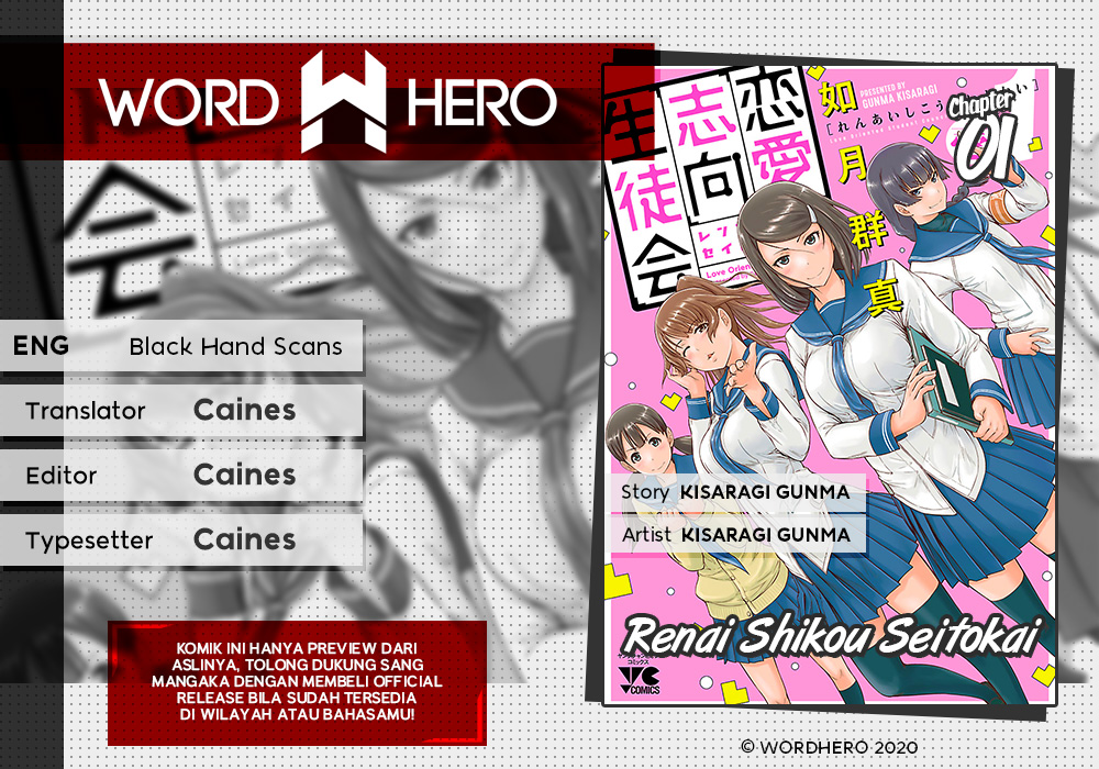 Renai Shikou Seitokai Chapter 1 - halaman 1