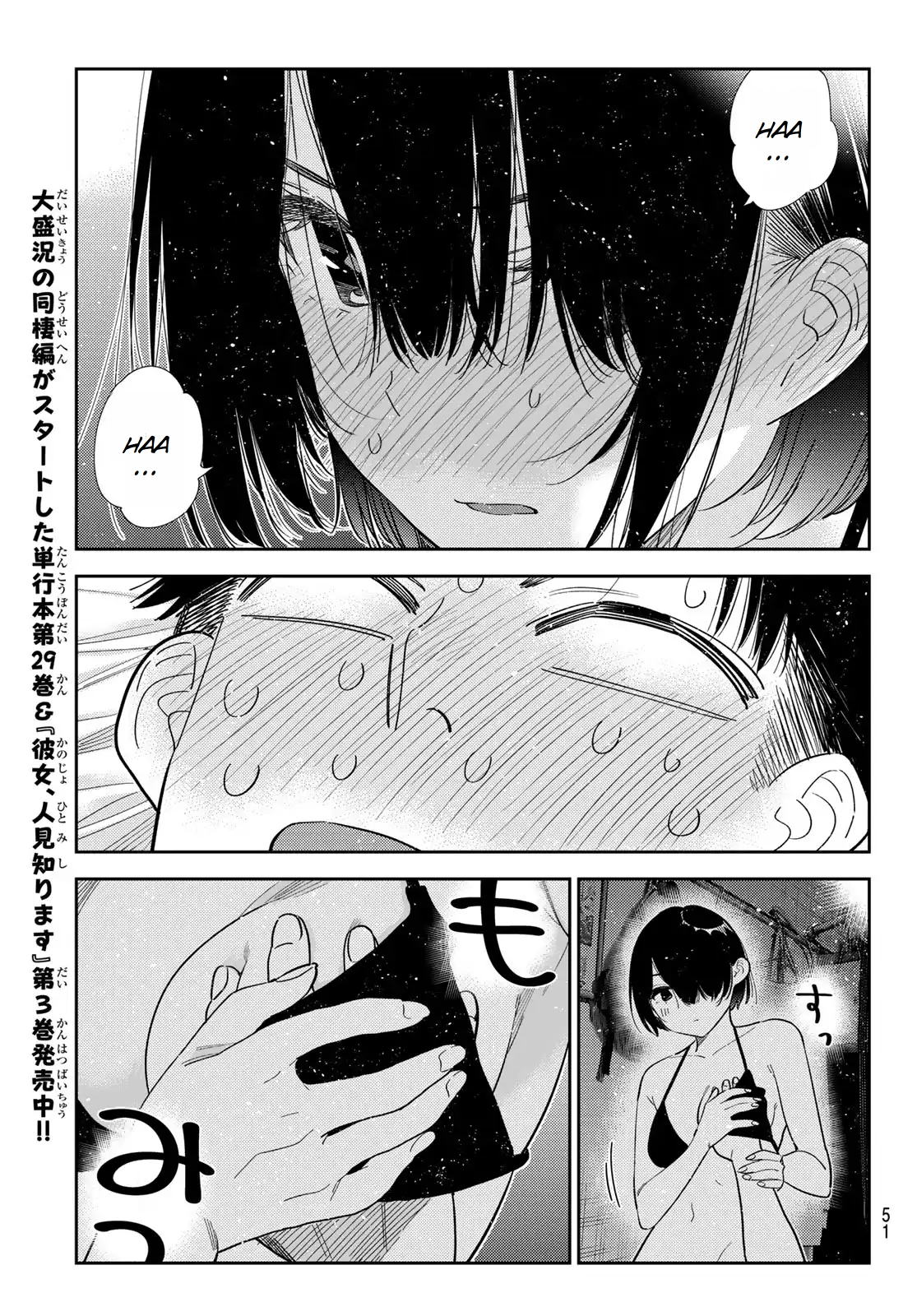 Rent-A-Girlfriend Chapter 404 - halaman 11
