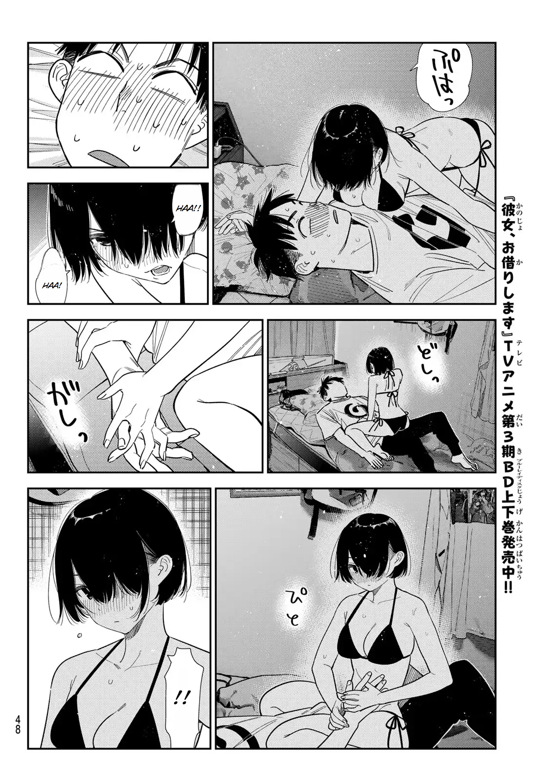 Rent-A-Girlfriend Chapter 404 - halaman 8