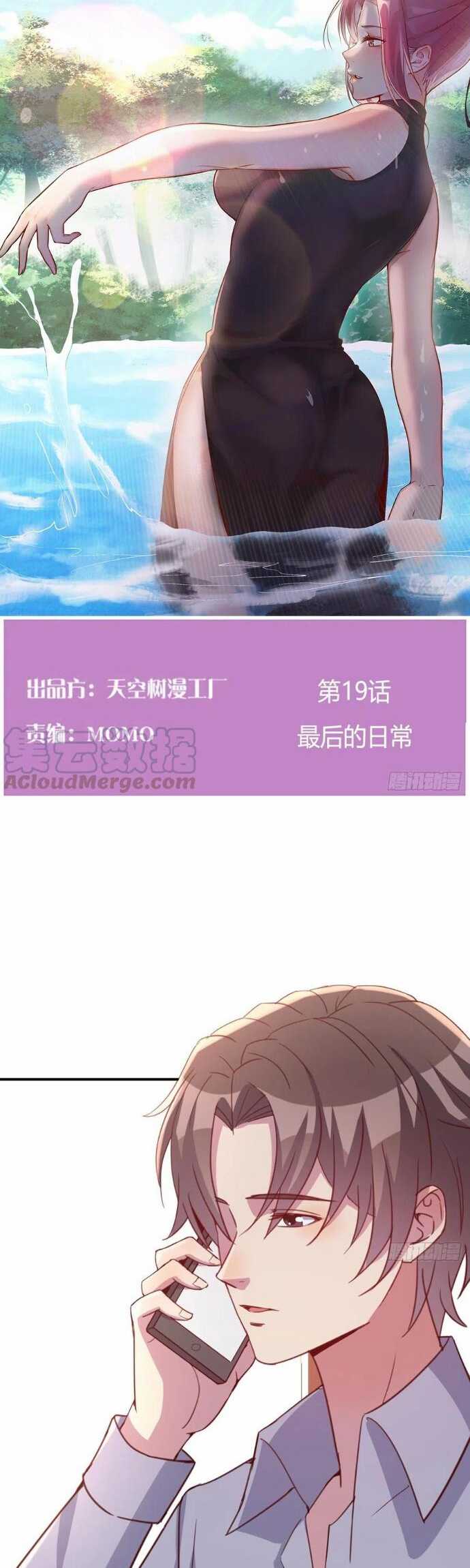 Rental Boyfriend Chapter 19 - halaman 3