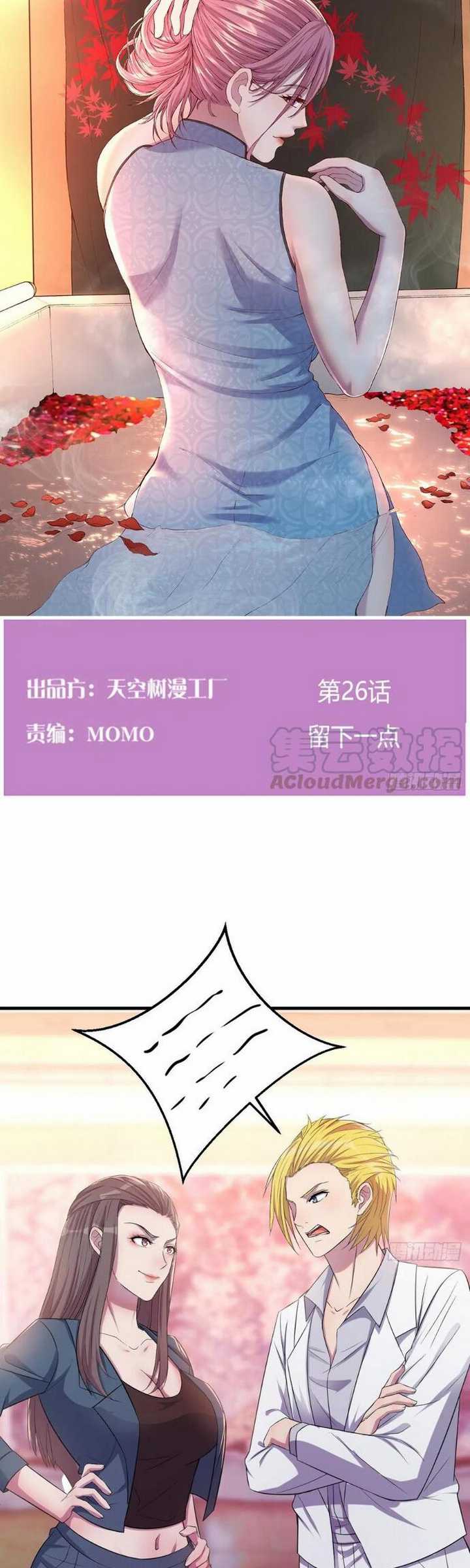 Rental Boyfriend Chapter 26 - halaman 3