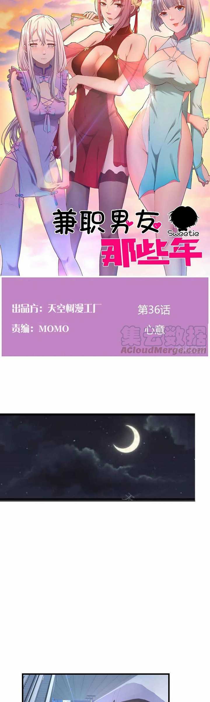Rental Boyfriend Chapter 36 - halaman 3
