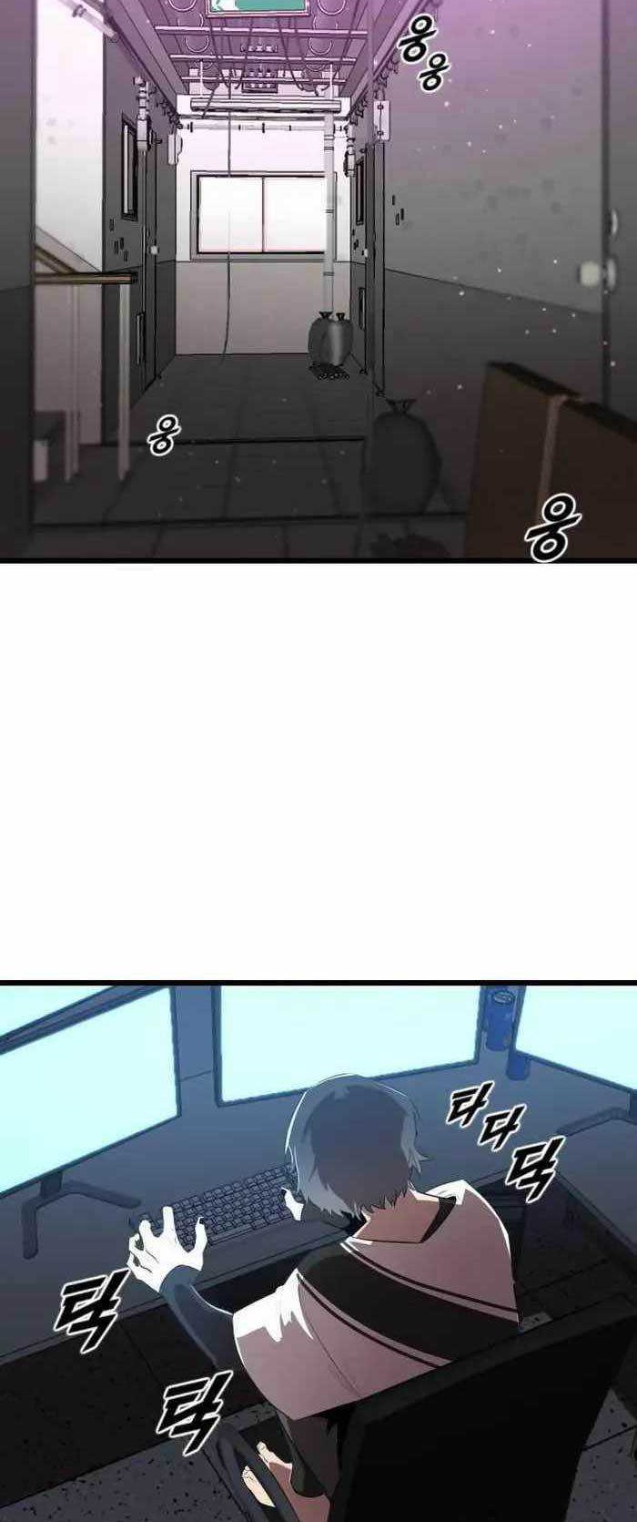 Rental Hero Chapter 15 - halaman 82
