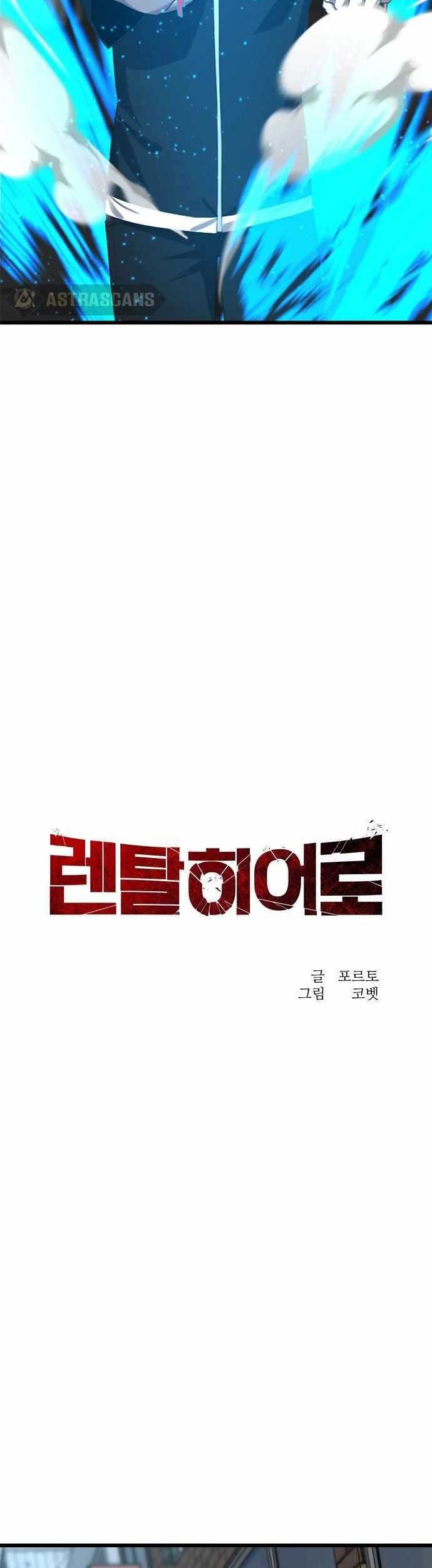 Rental Hero Chapter 20 - halaman 19