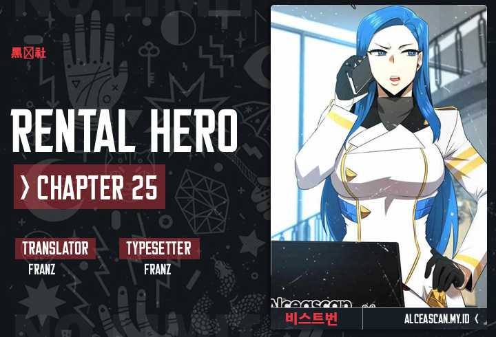 Rental Hero Chapter 25 - halaman 1