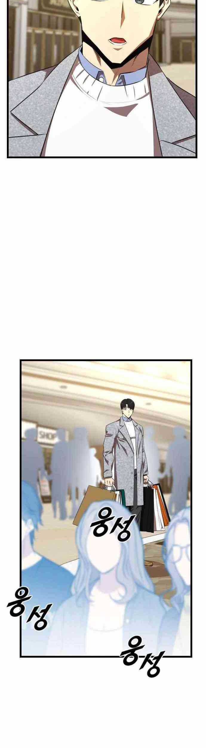 Rental Hero Chapter 26 - halaman 35