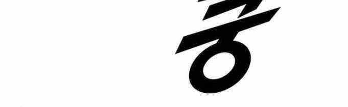Rental Hero Chapter 28 - halaman 51