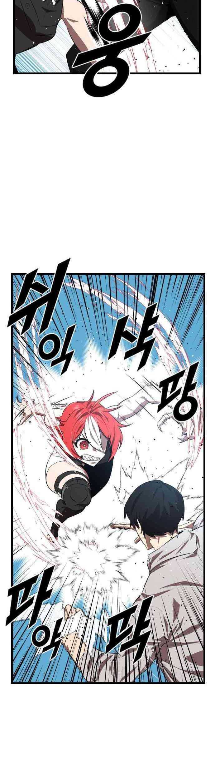 Rental Hero Chapter 29 - halaman 17