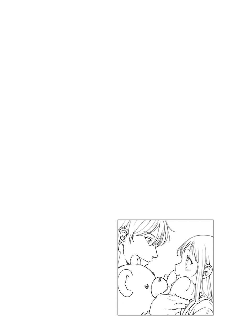 Rental Oniichan Chapter 1 - halaman 37