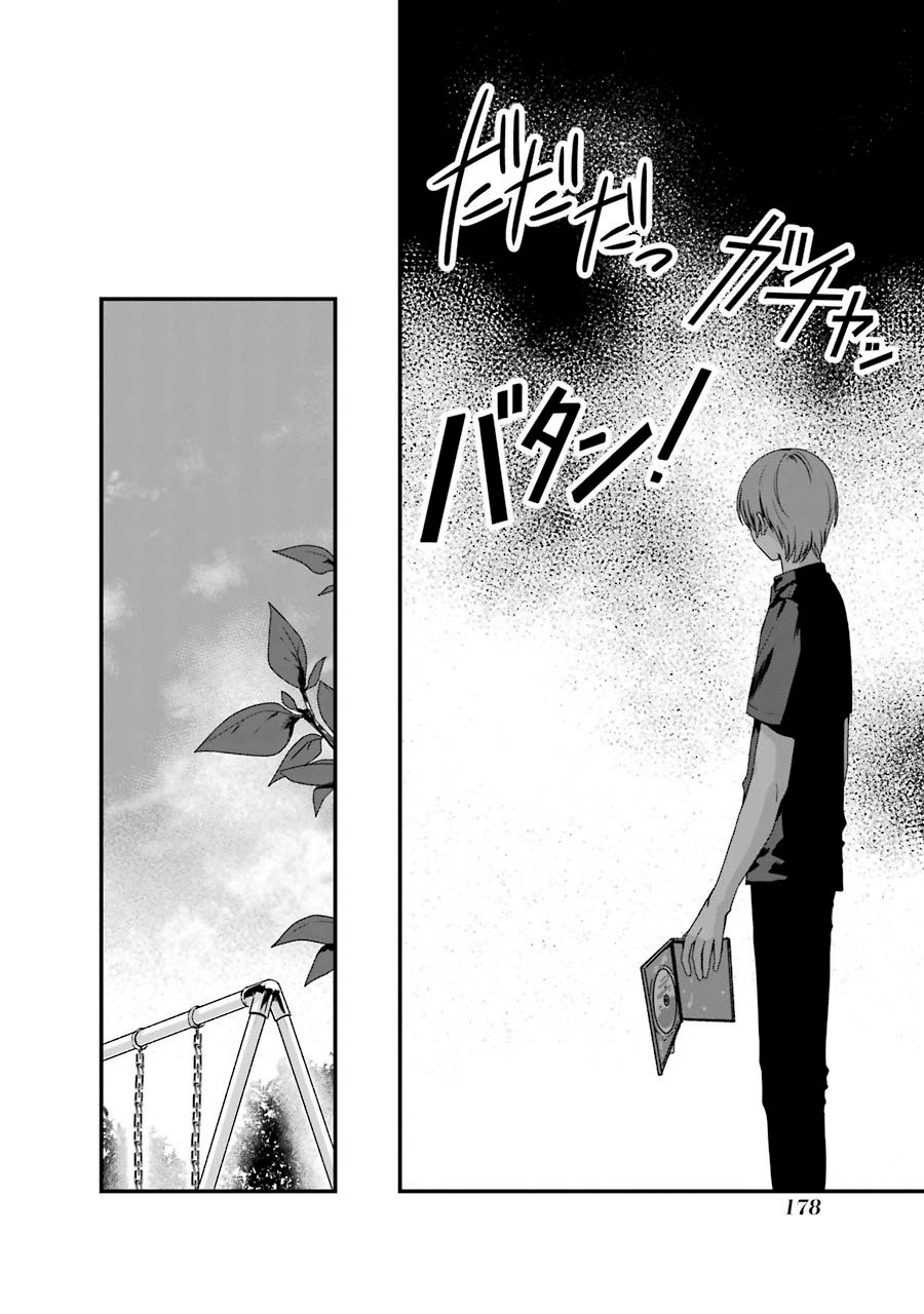 Rental Oniichan Chapter 10 - halaman 21