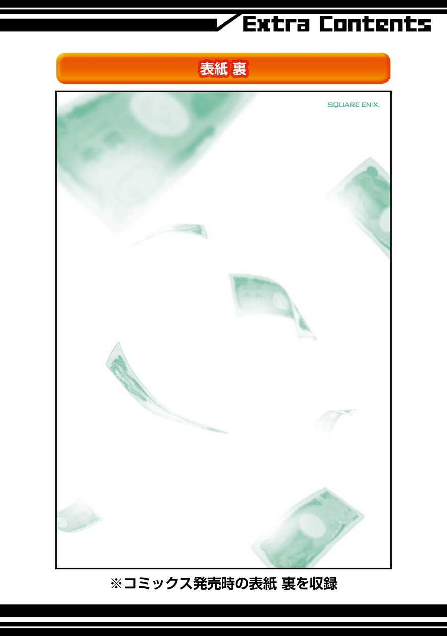 Rental Oniichan Chapter 10 - halaman 46