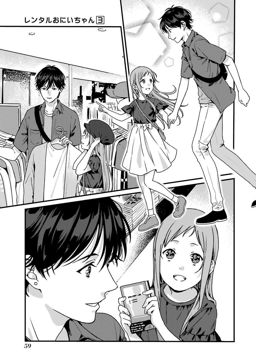 Rental Oniichan Chapter 12 - halaman 20