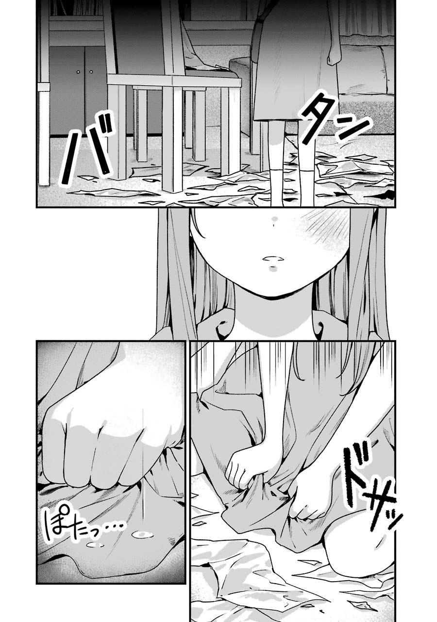 Rental Oniichan Chapter 15 - halaman 15