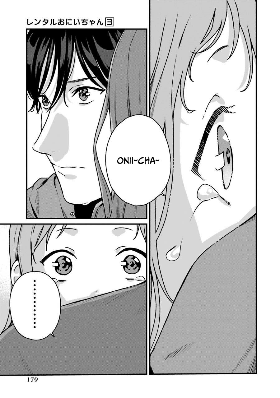 Rental Oniichan Chapter 15 - halaman 33