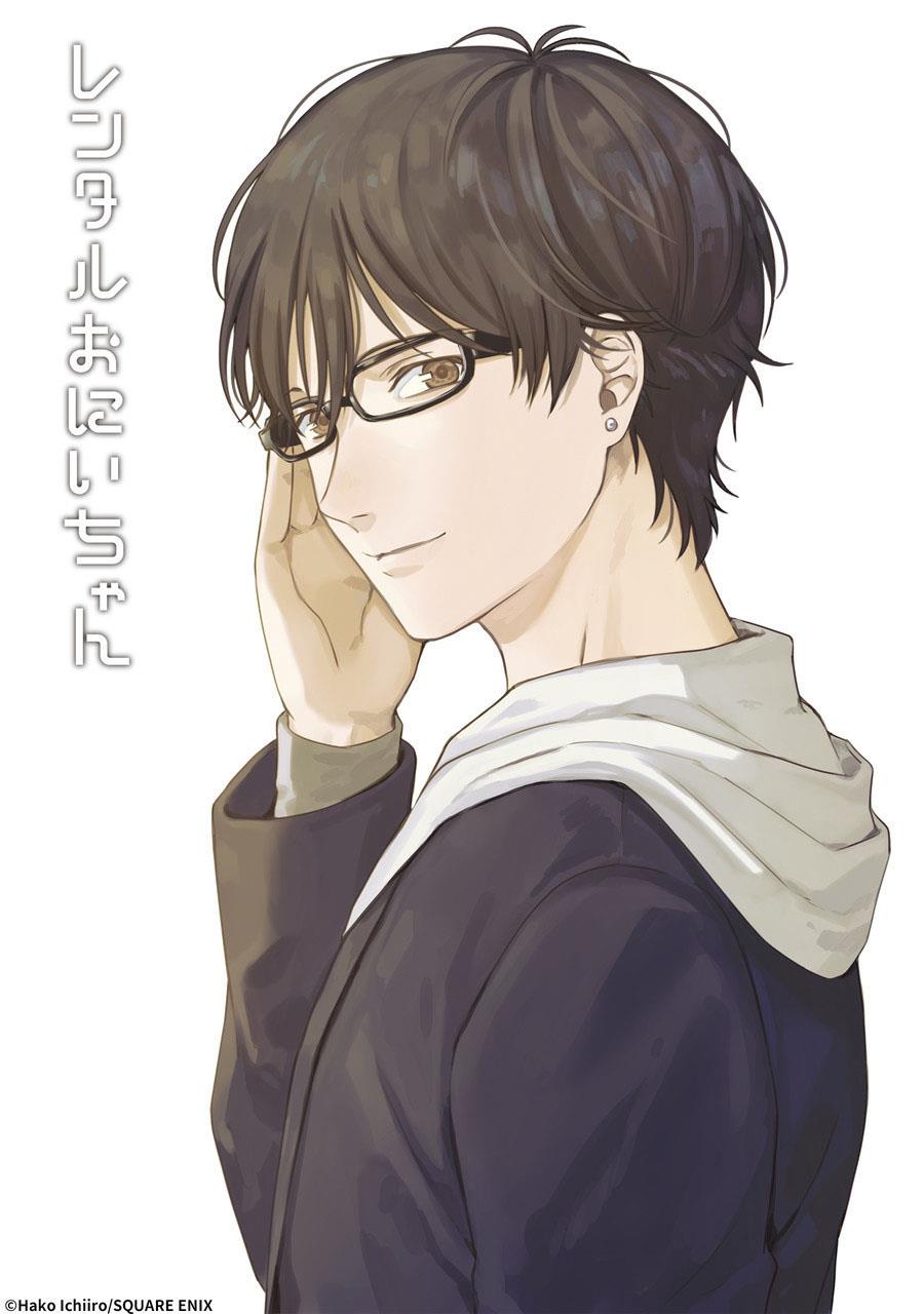 Rental Oniichan Chapter 15 - halaman 53