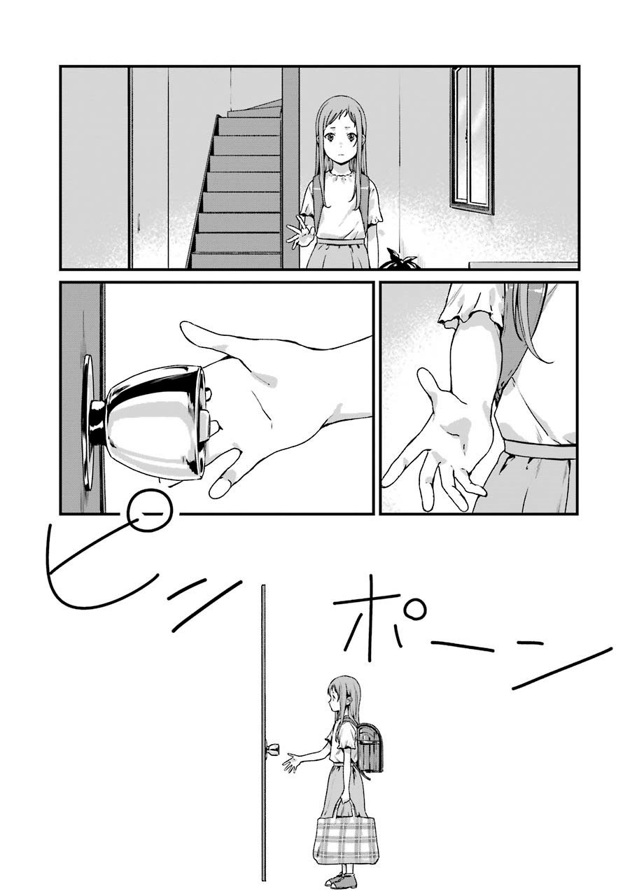 Rental Oniichan Chapter 16 - halaman 7