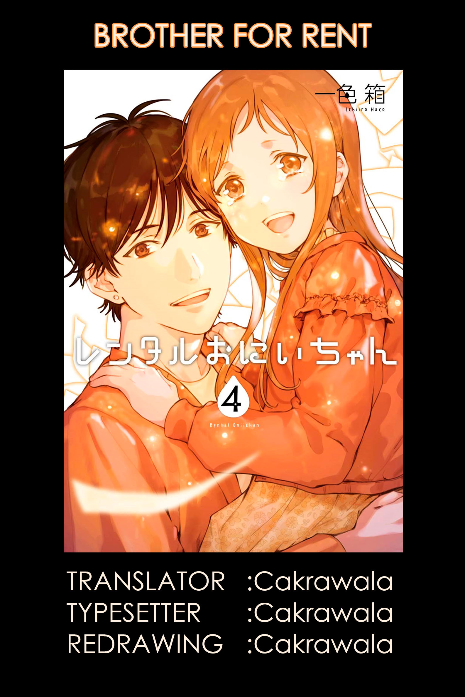 Rental Oniichan Chapter 18 - halaman 1