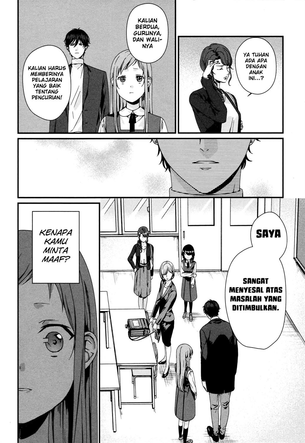 Rental Oniichan Chapter 2 - halaman 33