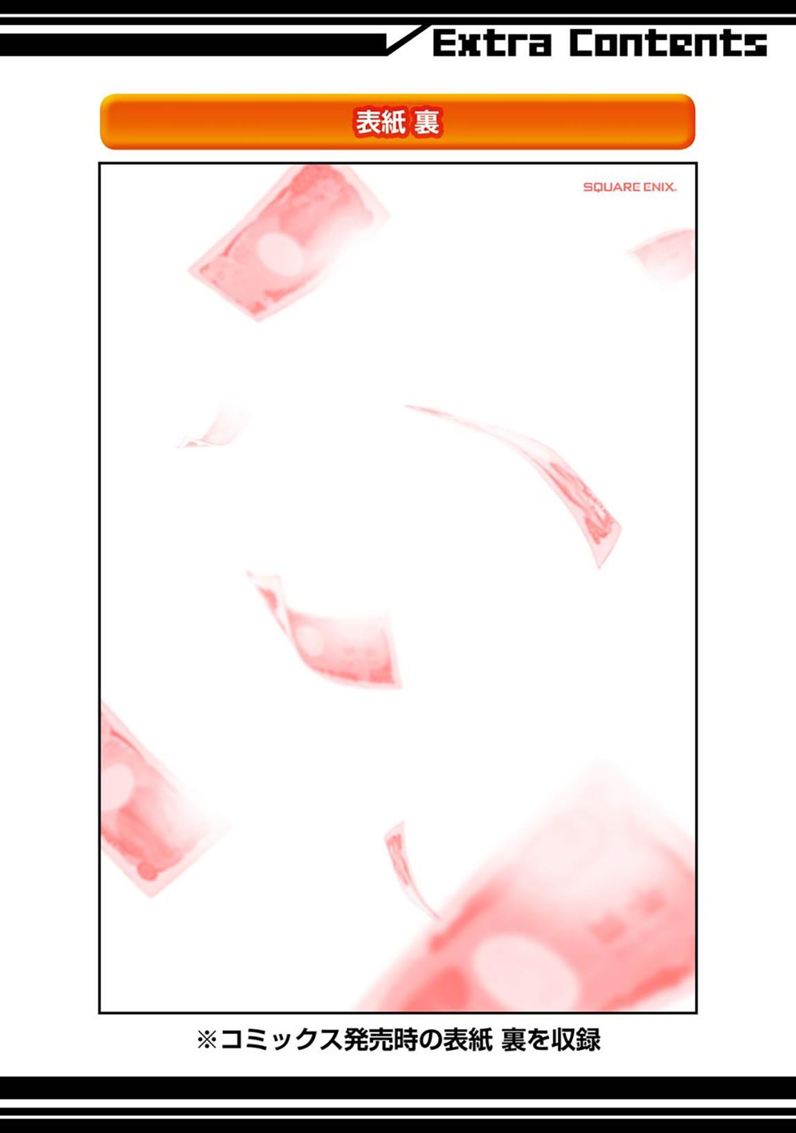 Rental Oniichan Chapter 5 - halaman 46