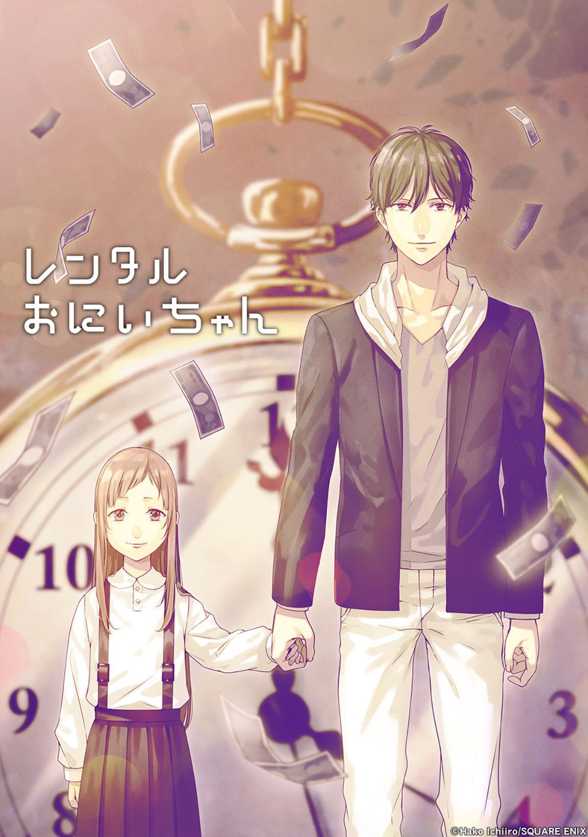 Rental Oniichan Chapter 5 - halaman 48