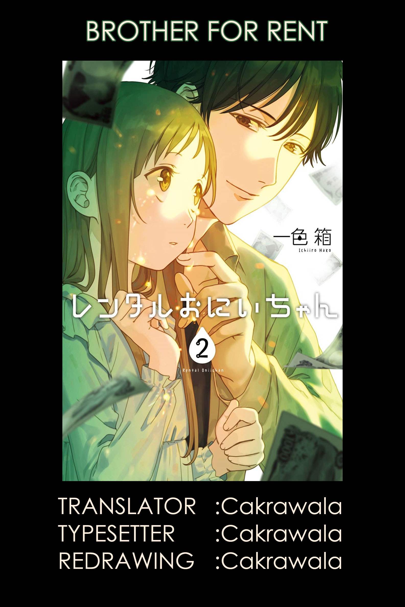 Rental Oniichan Chapter 6 - halaman 1