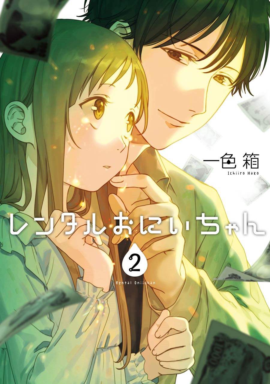 Rental Oniichan Chapter 6 - halaman 2