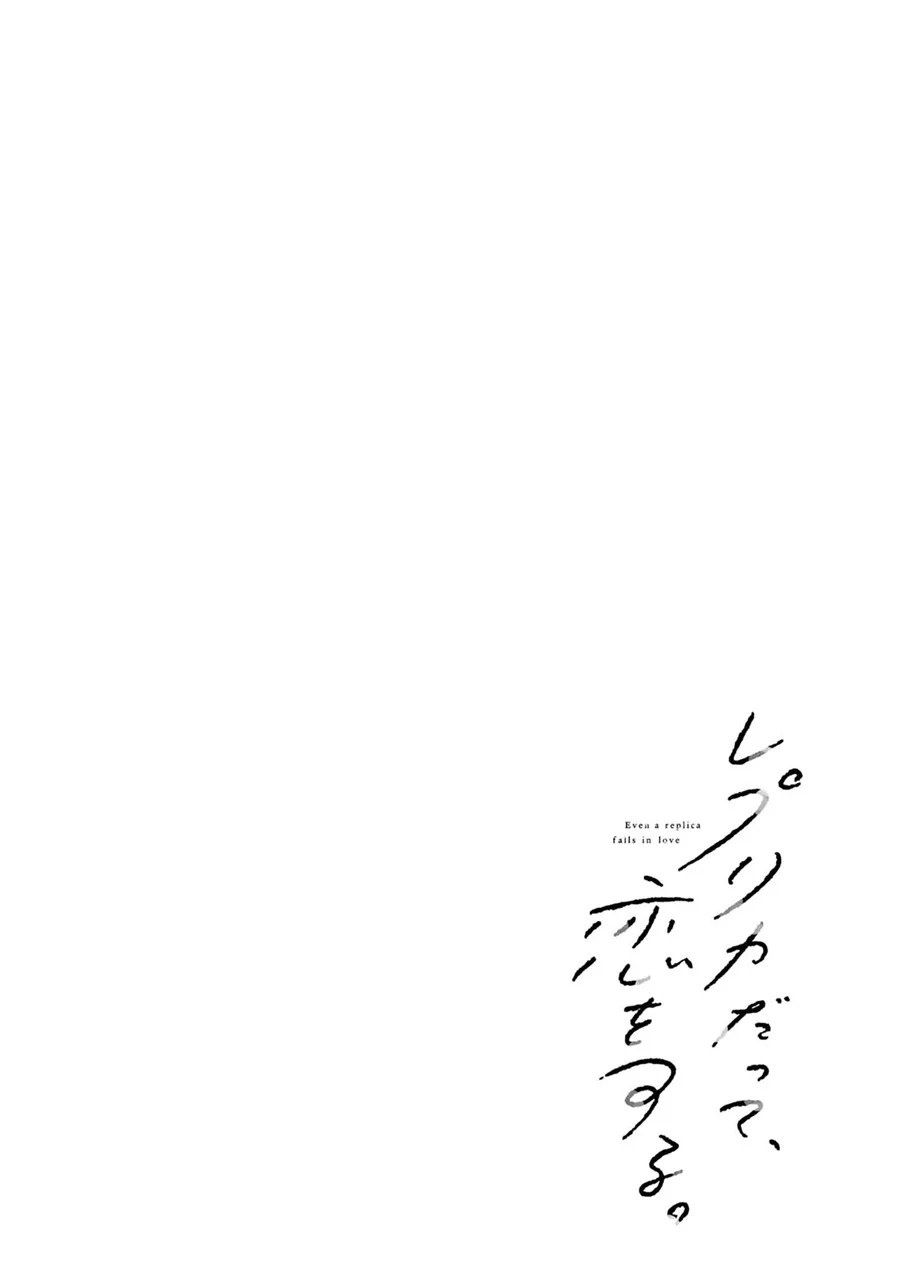 Replica datte, Koi wo Suru. Chapter 23 - halaman 35