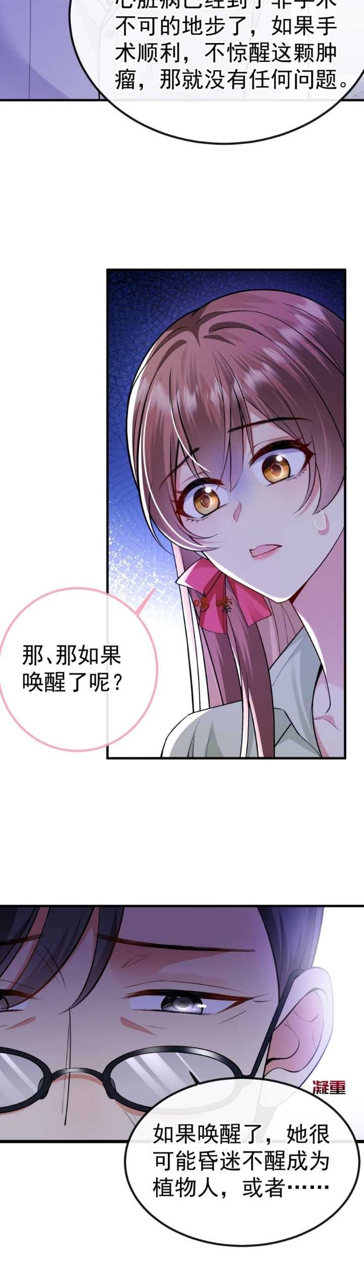 Report! Madam, She Wants to Escape Every Day Chapter 10 - halaman 28