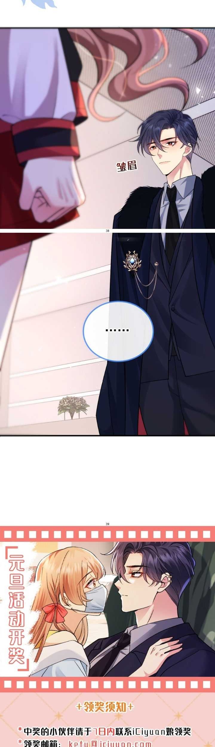 Report! Madam, She Wants to Escape Every Day Chapter 12 - halaman 28
