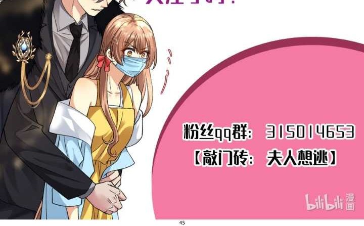 Report! Madam, She Wants to Escape Every Day Chapter 12 - halaman 33