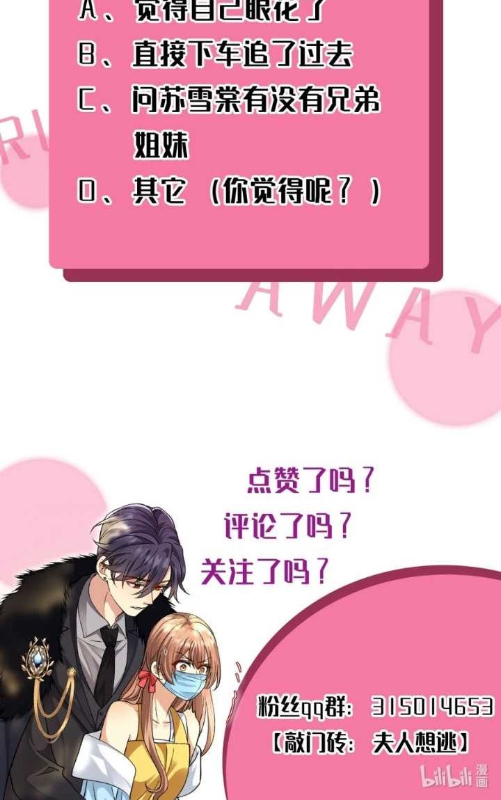 Report! Madam, She Wants to Escape Every Day Chapter 2 - halaman 29