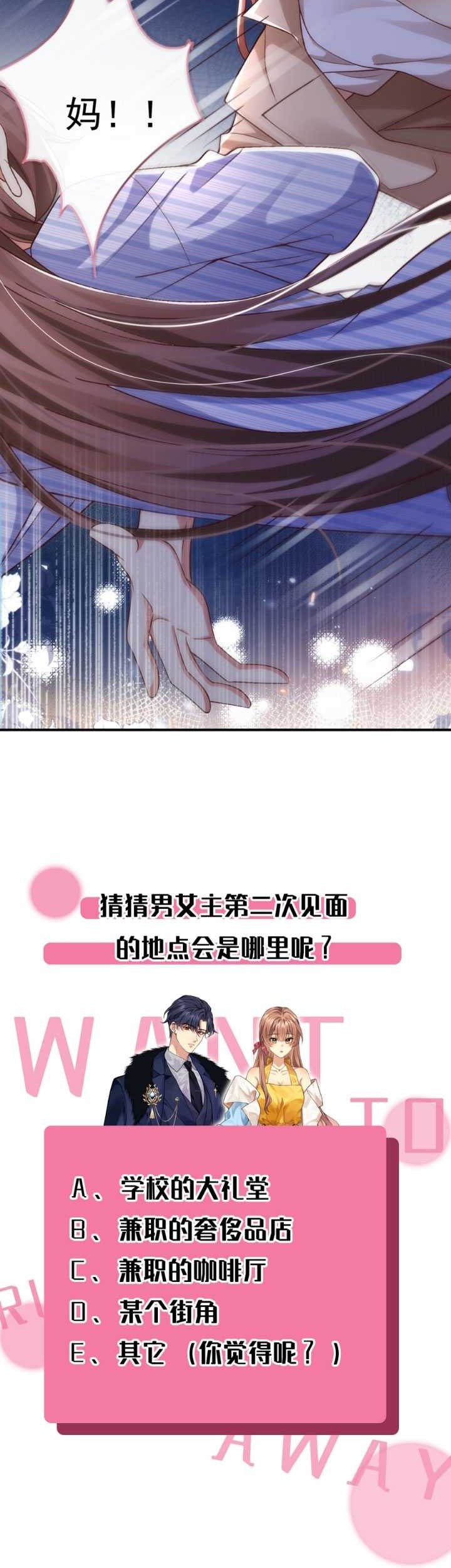 Report! Madam, She Wants to Escape Every Day Chapter 3 - halaman 28
