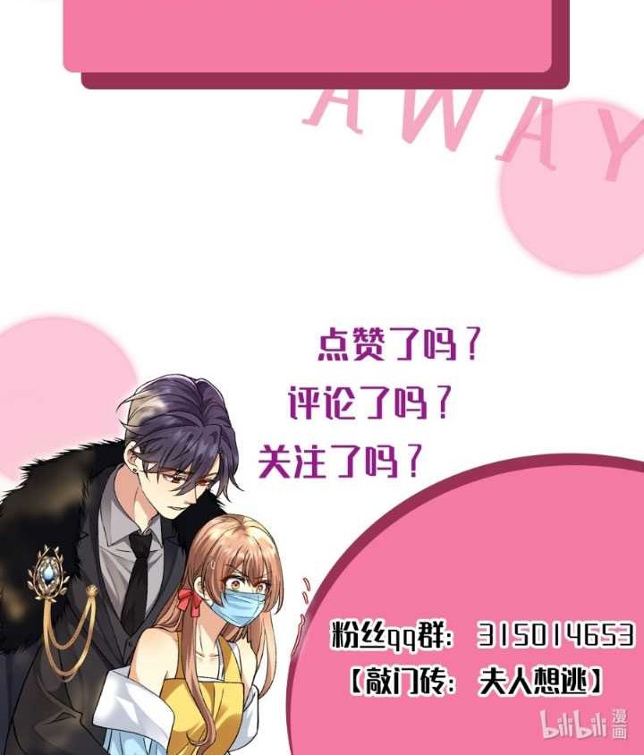 Report! Madam, She Wants to Escape Every Day Chapter 5 - halaman 29