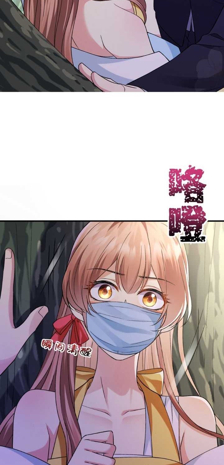Report! Madam, She Wants to Escape Every Day Chapter 7 - halaman 17