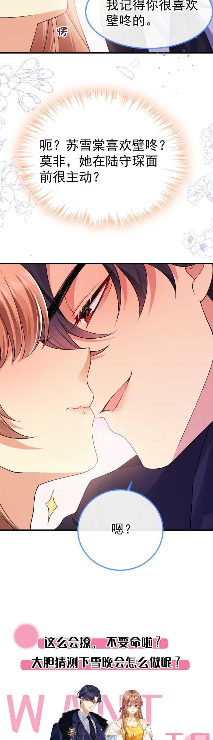 Report! Madam, She Wants to Escape Every Day Chapter 7 - halaman 24