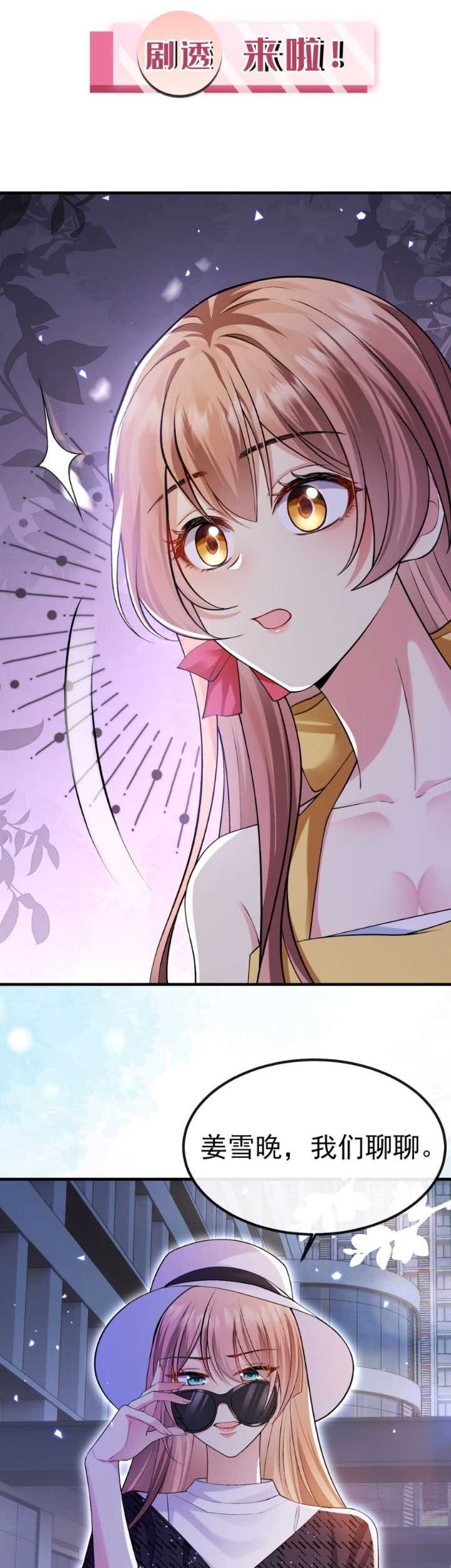 Report! Madam, She Wants to Escape Every Day Chapter 8 - halaman 24