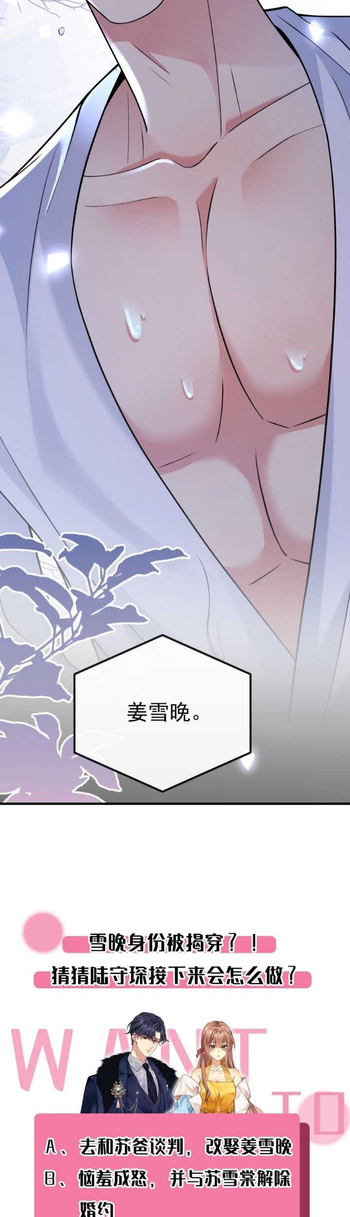 Report! Madam, She Wants to Escape Every Day Chapter 9 - halaman 28