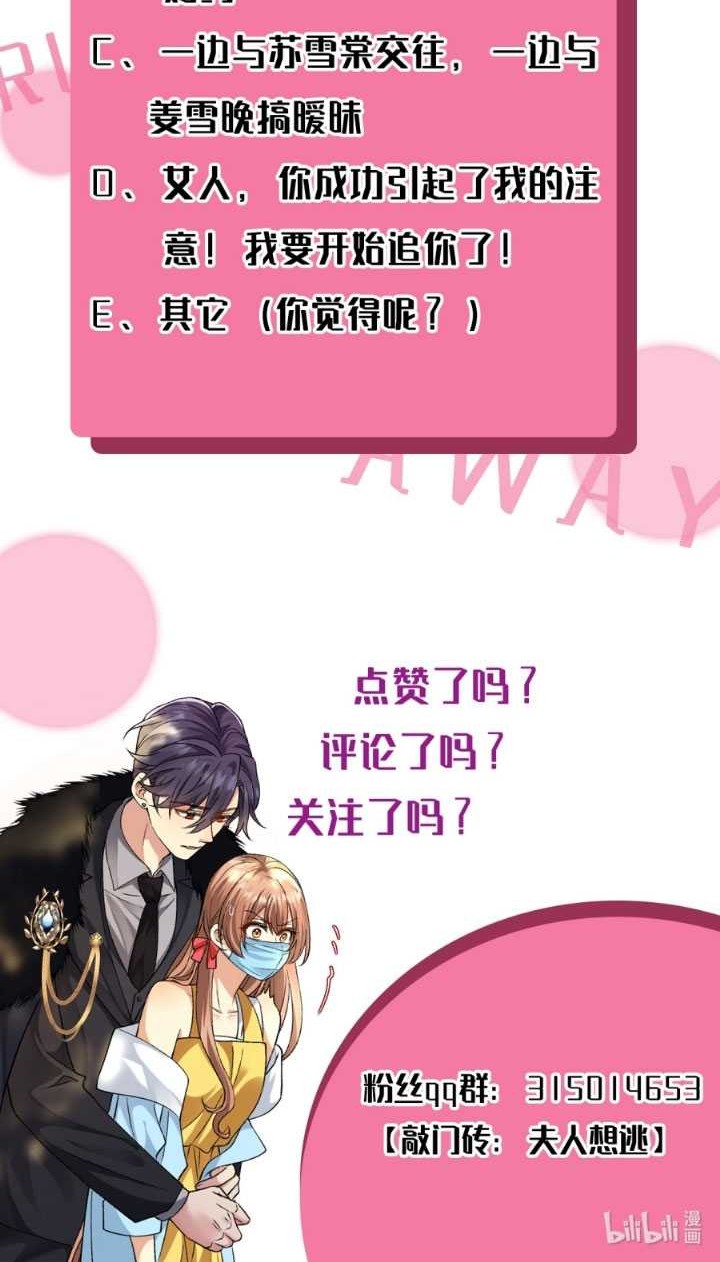 Report! Madam, She Wants to Escape Every Day Chapter 9 - halaman 29