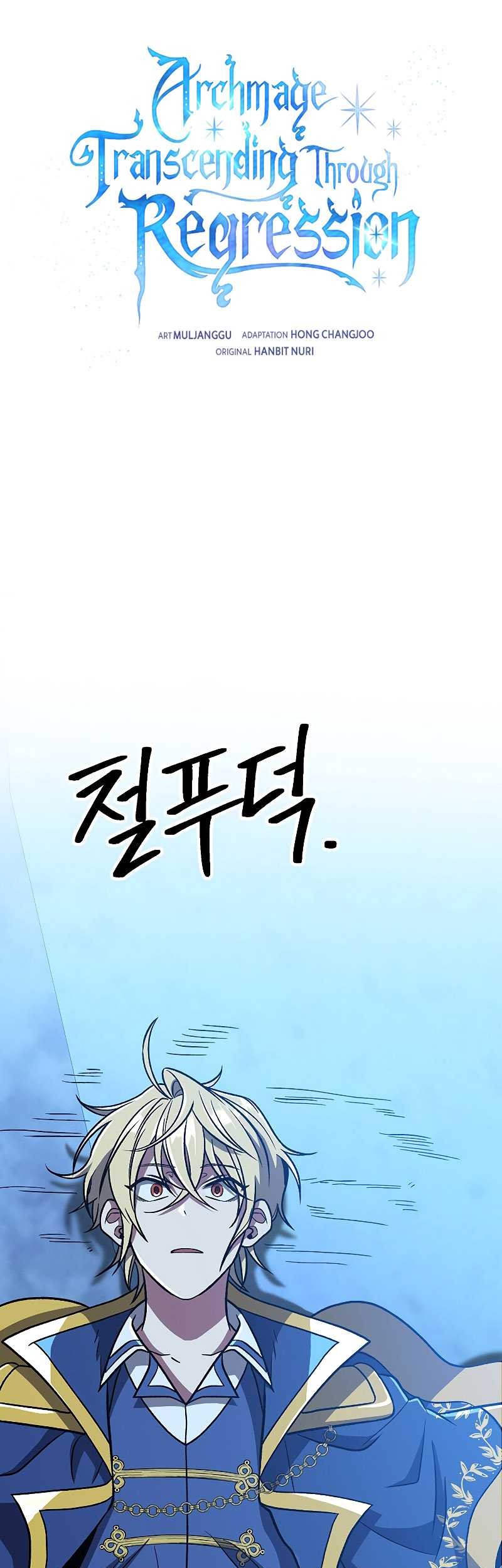 Requiem of Subdued Souls Chapter 12 - halaman 2