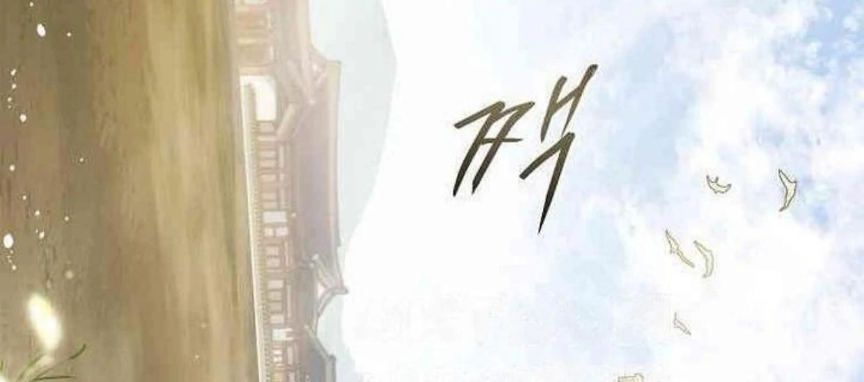 Requiem of Subdued Souls Chapter 21 - halaman 189