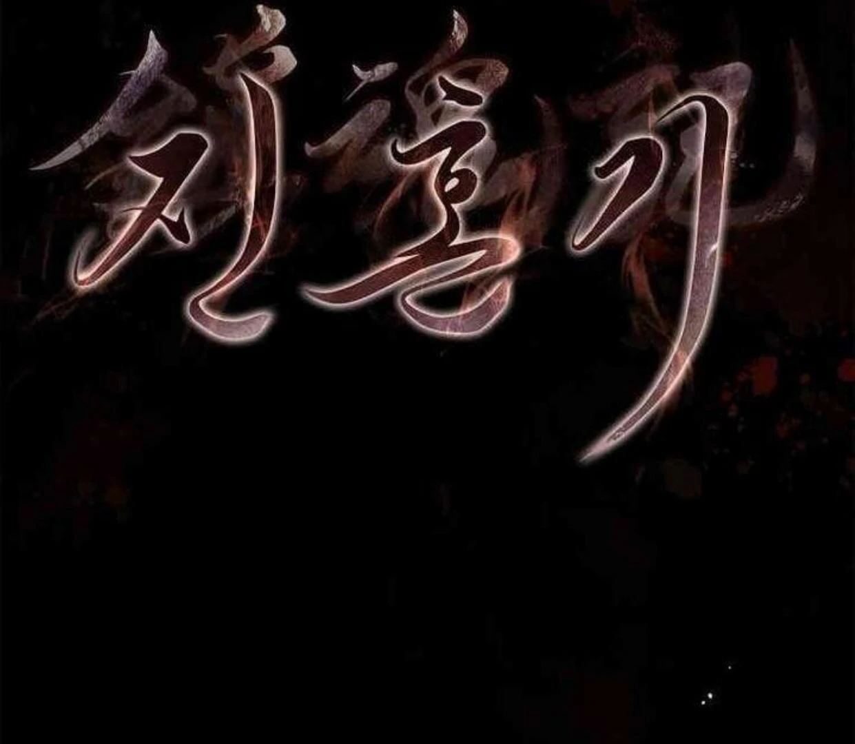 Requiem of Subdued Souls Chapter 21 - halaman 58