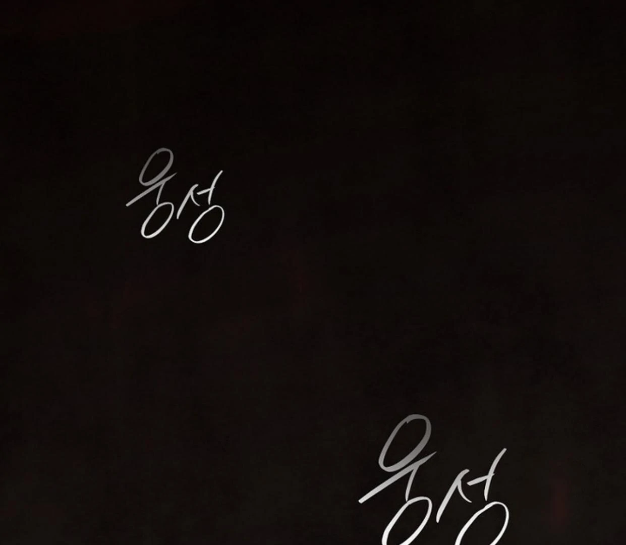 Requiem of Subdued Souls Chapter 22 - halaman 148