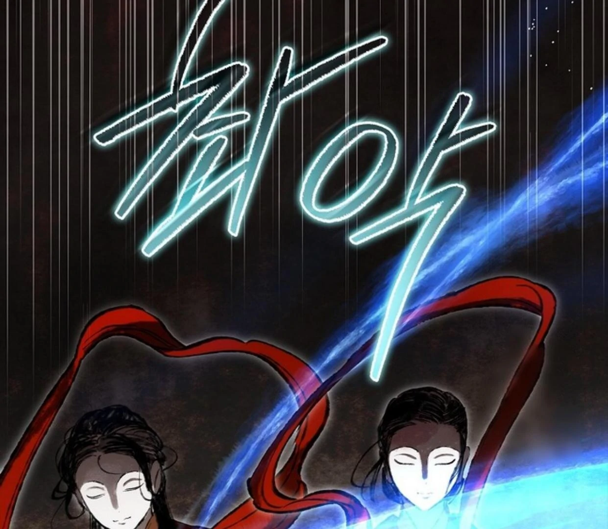 Requiem of Subdued Souls Chapter 23 - halaman 50